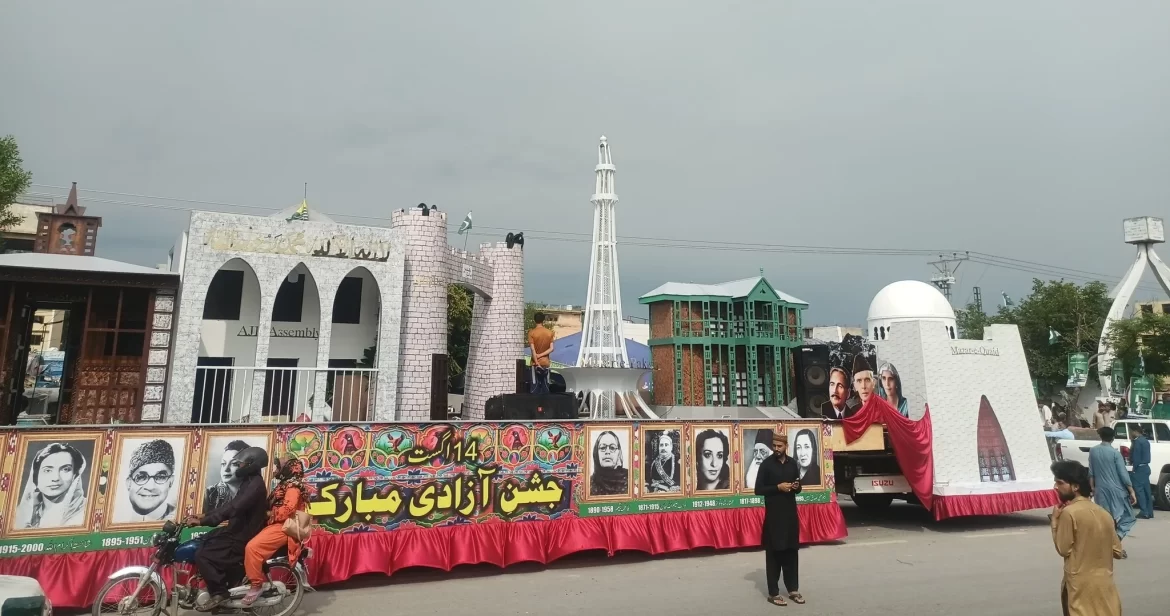 azadi-float