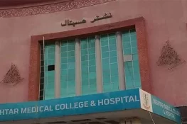 نشتر ہسپتال ملتان میں ڈائیلیسز کے 30 مریض ایڈز کا شکار ہو گئے