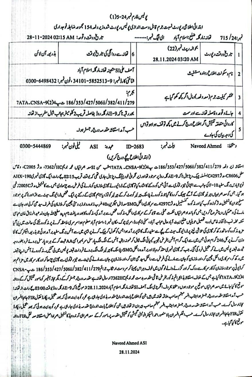 آئس برآمد ہونے اور پولیس اہلکاروں کو جان سے مارنے کی کوشش‘ جیسے الزامات پر صحافی مطیع اللہ کے خلاف مقدمہ درج