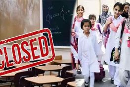 سیاسی احتجاج: کل تمام تعلیمی ادارے بند رہیں گے