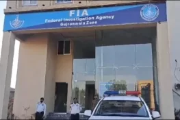 لیبیا کشتی حادثے میں ملوث ریڈ بک کا اشتہاری گجرات سے گرفتار