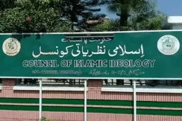 مدرسہ رجسٹریشن آرڈیننس کا اجرا خوش آئند ہے، اسلامی نظریاتی کونسل