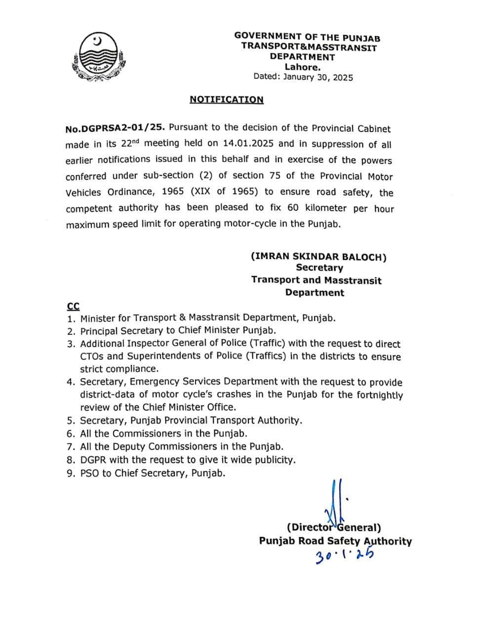 موٹرسائیکل سواروں کیلئے اسپیڈ