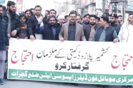 موبائل ایسوسی ایشن گجرات کا منفرد احتجاجی دھرنا