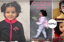 قتل ہونیوالی 4 سالہ بچی کیساتھ زیادتی کی تصدیق