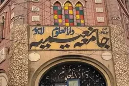 ڈنکی لگاکر بیرون ملک جانا قانوناََ و شرعاََ جائز نہیں، جامعہ نعیمیہ