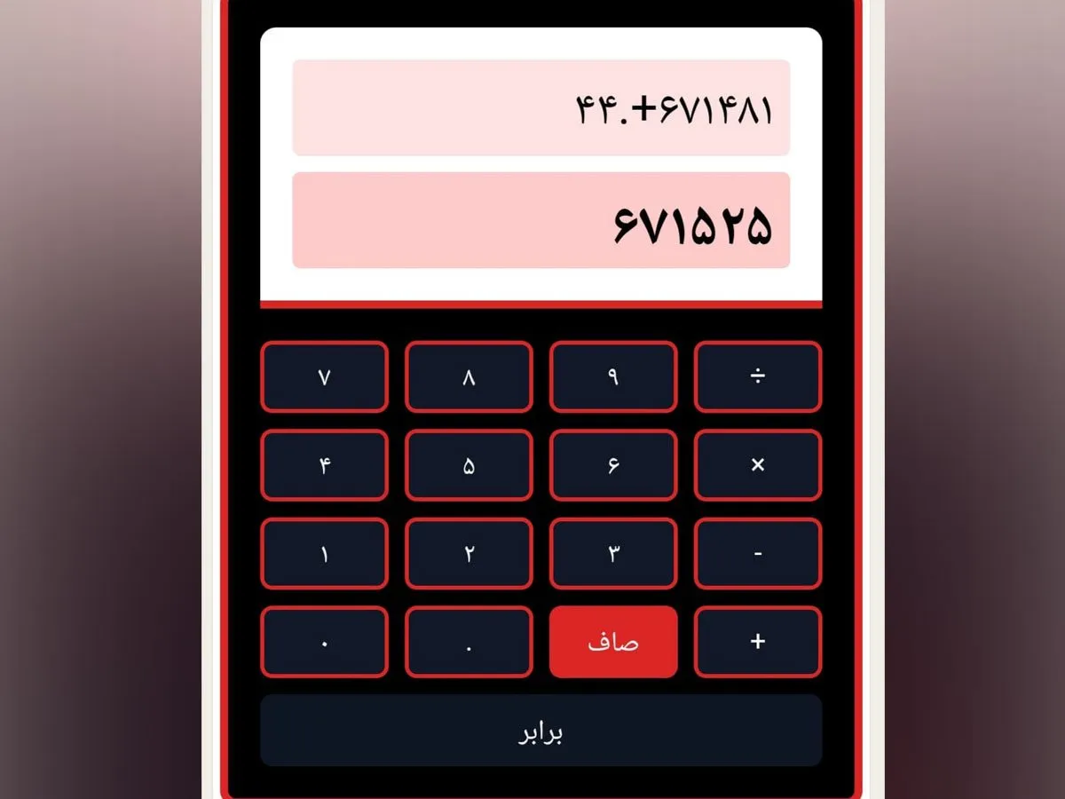 کراچی کی 16 سالہ طالبہ نے سندھی زبان کا پہلا کیلکولیٹر بنا لیا