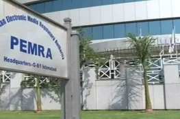 مالی بے ضابطگیوں پر پیمرا کے 2 ملازمین برطرف