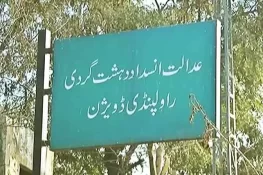 بشریٰ بی بی کے خلاف مقدمات کی سماعت، وکلا عدالت میں پیش نہ ہوئے