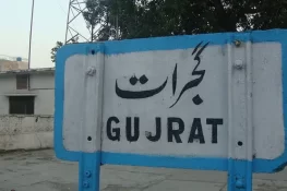 گجرات میں ڈکیتی اور موٹر سائیکل چوری کی وارداتوں میں اضافہ، شہری عدم تحفظ کا شکار