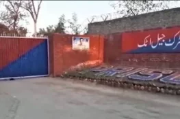 اٹک جیل میں قید پی ٹی آئی کے 76 کارکنان کی ضمانت منظور