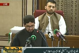 بلوچستان کا 1028 ارب روپے کا بجٹ پیش، تنخواہوں میں اضافہ، دیہی ترقی اور سیف سٹی منصوبے شامل
