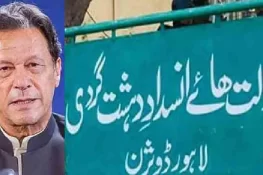 عمران خان کا پولی گراف اور فوٹو گرامیٹک ٹیسٹ کرانے کی درخواست پر عدالتی تحریری فیصلہ جاری