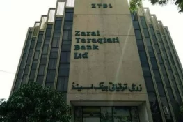 زرعی ترقیاتی بینک کے ساڑھے 11 ارب روپے کے قرض کا ریکارڈ غائب