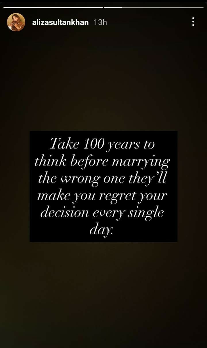 شادی جیسے فیصلے سے پہلے 100 سال سوچیں: علیزہ سلطان کا مشورہ