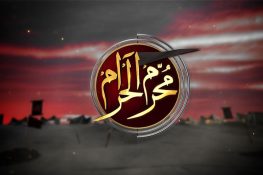 حکومت کا محرم الحرام پر 5 اور 6 جولائی کو عام تعطیلات کا اعلان