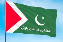 این اے 117 کے عوامی نمائندوں کی استحکام پاکستان پارٹی میں شمولیت