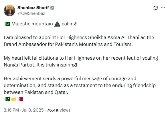 قطری شہزادی شیخہ اسما پاکستان کی سیاحت کی سفیر مقرر