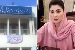 پاکپتن میں 20 بچوں کی ہلاکت: مریم نواز کے حکم پر ایم ایس اور سی ای او گرفتار