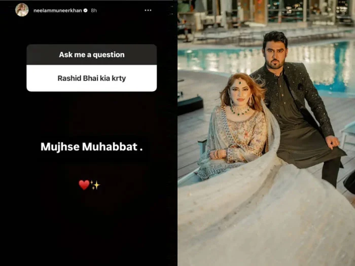 نیلم منیر کا شوہر سے متعلق دلچسپ جواب سوشل میڈیا پر وائرل