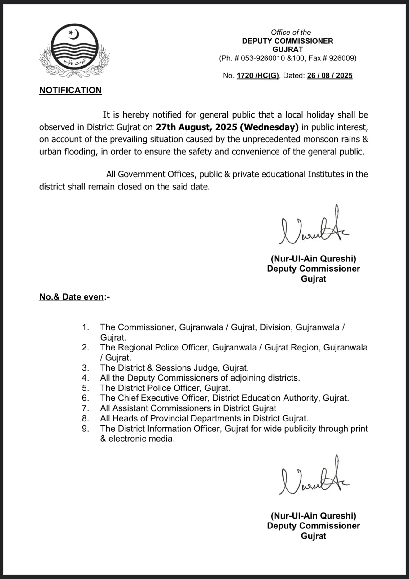 ضلع گجرات میں 27 اگست کو مقامی تعطیل کا اعلان