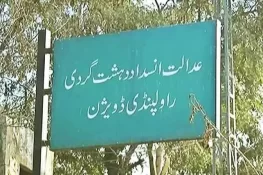 26 نومبر احتجاج کیس: پی ٹی آئی کے 3 کارکنوں کو 4، 4 ماہ قید کی سزا