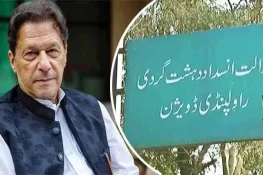 9 مئی جی ایچ کیو حملہ کیس: عمران خان کی ٹرائل روکنے کی درخواست خارج