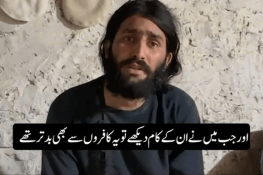 فتنہ الخوارج کے دہشتگرد مساجد اور قرآن کی بے حرمتی کرتے تھے: منحرف خارجی کا انکشاف