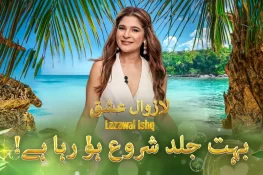 اداکارہ عائشہ عمر کے شو لازوال عشق پر عوامی اعتراضات، پیمرا کا باضابطہ ردعمل