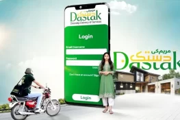 جہلم میں مریم کی دستک پروگرام کا آغاز، شہریوں کو گھر بیٹھے 76 سے زائد سرکاری خدمات میسر