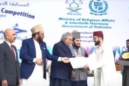 پاکستان میں پہلا بین الاقوامی مقابلہ حسن قرآت، 50 لاکھ کا پہلا انعام کس ملک کے قاری نے جیتا؟