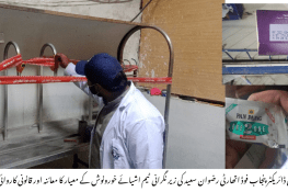 گجرات: پنجاب فوڈ اتھارٹی کی کارروائی، جرمانے اور بہتری کے احکامات