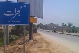 گجرات: قتل کی جھوٹی اطلاع دینے والے کے خلاف مقدمہ درج