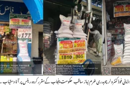 گجرات فوڈ کنٹرولر کا فلور ملز کا دورہ، معیاری خوراک کی فراہمی یقینی بنانے کی ہدایت