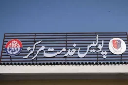 جہلم میں خدمت مرکز میں ہنگامہ، سابق پولیس ملازم گرفتار