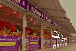لاہور میں ’سہولت آن دی گو بازار‘: عوامی ریلیف اور ریڑھی بانوں کے لیے نئی امید