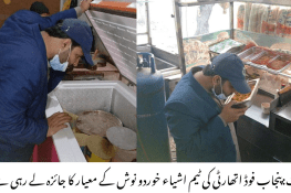 پنجاب فوڈ اتھارٹی کی کارروائی،غیر معیاری خوراک کے خلاف کریک ڈاؤن