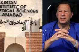 عمران خان کا پمز میں طبی معائنہ مکمل، آنکھوں کی صحت اطمینان بخش قرار