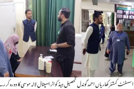اسسٹنٹ کمشنر کھاریاں نے تحصیل ہیڈکوارٹر ہسپتال لالہ موسیٰ کا دورہ کیا