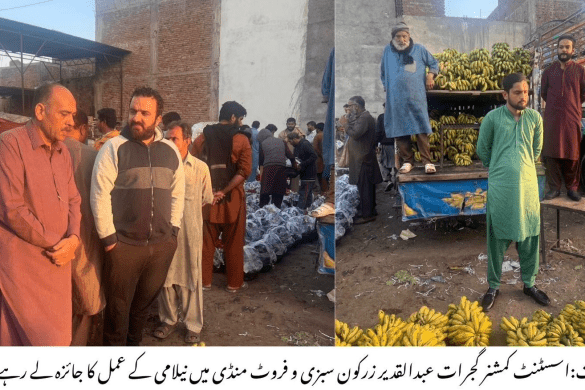 اسسٹنٹ کمشنر گجرات کا سبزی و فروٹ منڈی کا دورہ، نیلامی کے عمل کی نگرانی