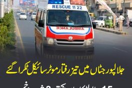 گجرات: تیز رفتاری کے باعث موٹرسائیکلوں میں تصادم، نوجوان جاں بحق، 3 زخمی