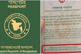 بنگلا دیش نے پاسپورٹ پر دوبارہ "سوائے اسرائیل” کی عبارت بحال کرنے کا اعلان کر دیا