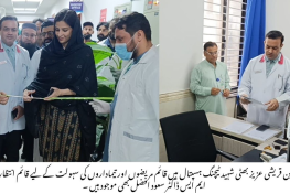 گجرات: ڈپٹی کمشنر کا عزیز بھٹی شہید ٹیچنگ ہسپتال کا دورہ، نئی سہولیات کا افتتاح