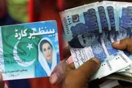 بی آئی ایس پی کی سہ ماہی قسط میں اضافہ، رقم 18 ہزار روپے کرنے کا فیصلہ