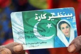 بینظیر انکم سپورٹ پروگرام میں 25 ارب روپے سے زائد مالی بے ضابطگیوں کا انکشاف
