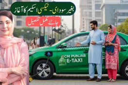 پنجاب حکومت کا نوجوانوں کے لیے بڑا اقدام، بلاسود ای بائیکس اور ای ٹیکسی اسکیم متعارف کرانے کی تیاری