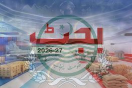 پنجاب بجٹ 2026-27: صحت، تعلیم اور کھیلوں کے شعبوں میں بڑے ترقیاتی منصوبوں کی تجویز