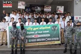 پنجاب کاؤنٹر نارکوٹکس فورس گجرات کے زیرِ اہتمام KIPS کالج میں انسدادِ منشیات آگاہی سیمینار کا انعقاد